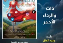 القاهرة للعرائس يشارك في الدورة الأولى من مهرجان القاهرة للعرائس
