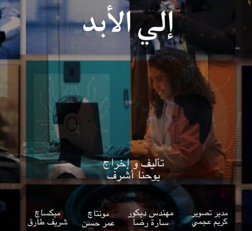 عرض جماهيرى لأفلام مهرجان بردية السينمائى فى ضيافة المركز القومى للسينما .. الاتنين بسينما الهناجر