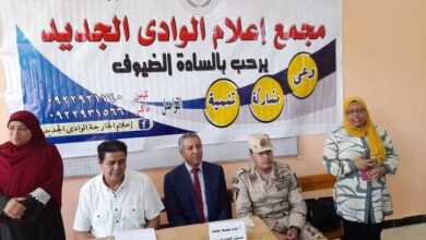 مجمع إعلام الوادى الجديد يناقش الإدمان وأثره على صحة المراهقين