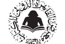 معرض القاهرة الدولي للكتاب يحتفي بافتتاح المتحف المصري الكبير