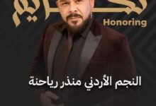 منذر رياحنه يتحدث عن تكريمه في الجزائر ويكشف عن سعادته بلقاء جمهور وهران