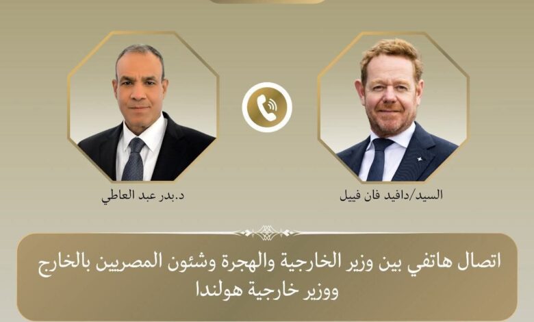 وزير الخارجية يتلقى اتصالاً هاتفياً من نظيره الهولندي 1 وزير الخارجية يتلقى اتصالاً هاتفياً من نظيره الهولندي
