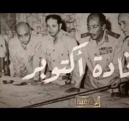 عبور الكرامة.. ملحمة أكتوبر التي غيّرت وجه الشرق الأوسط