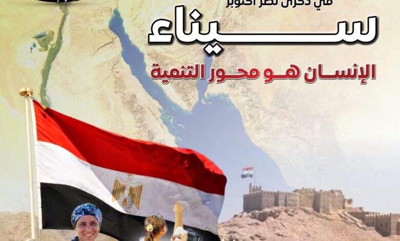 الحكومة: نهضة عمرانية وخدمية كبرى تغير وجه سيناء ومدن القناة