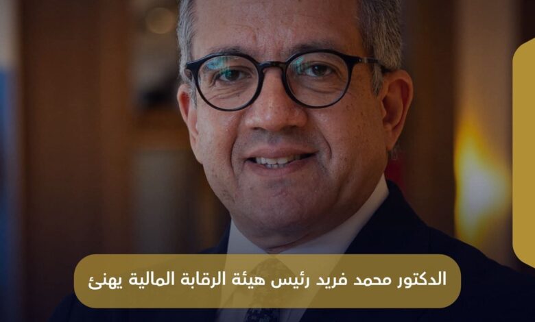 فريد :يهنئ الدكتور خالد العناني بمناسبة انتخابه مديرًا عامًا لمنظمة اليونسكو 1 فريد :يهنئ الدكتور خالد العناني بمناسبة انتخابه مديرًا عامًا لمنظمة اليونسكو