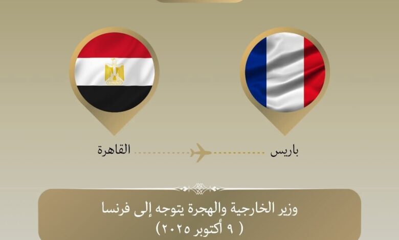 وزير الخارجية يتوجه إلى باريس 1 وزير الخارجية يتوجه إلى باريس