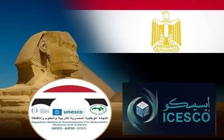 اللجنة الوطنية المصرية للتربية والعلوم والثقافة تُعلن عن فتح باب الترشح للدورة الخامسة لجائزة الإيسيسكو 1 اللجنة الوطنية المصرية للتربية والعلوم والثقافة تُعلن عن فتح باب الترشح للدورة الخامسة لجائزة الإيسيسكو