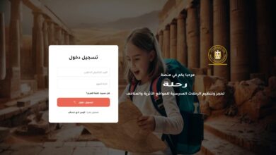 وزارة السياحة والآثار تُطلق منصة  لتنظيم الرحلات المدرسية المجانية للمواقع الأثرية والمتاحف