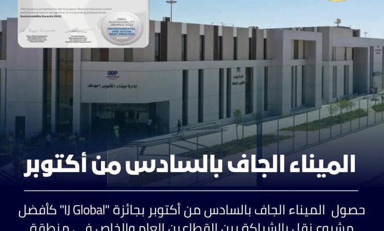 وزارة النقل : مصر حققت قفزات نوعية كبيرة في التصنيفات العالمية للطرق والموانئ ومترو الأنفاق 1 وزارة النقل : مصر حققت قفزات نوعية كبيرة في التصنيفات العالمية للطرق والموانئ ومترو الأنفاق