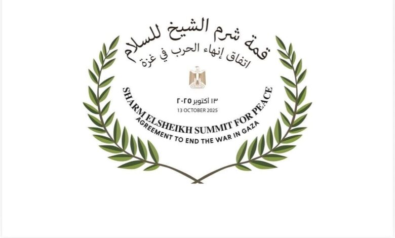 القاهرة عاصمة السلام : مصر تجمع قادة العالم لتوقيع اتفاق غزة التاريخي" 1 القاهرة عاصمة السلام : مصر تجمع قادة العالم لتوقيع اتفاق غزة التاريخي"