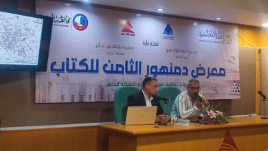 في معرض دمنهور للكتاب .. البحيرة تكشف أسرار تراثها وحضارتها عبر العصور