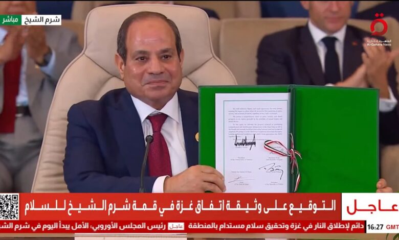 عاجل..قادة مصر وامريكا وقطر وتركيا يوقعون وثيقة الاتفاق 1 عاجل..قادة مصر وامريكا وقطر وتركيا يوقعون وثيقة الاتفاق