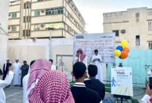 مدارس تعليم الطائف تحتفي باليوم العالمي للعصا البيضاء تحت شعار "نراكم بقلوبنا"