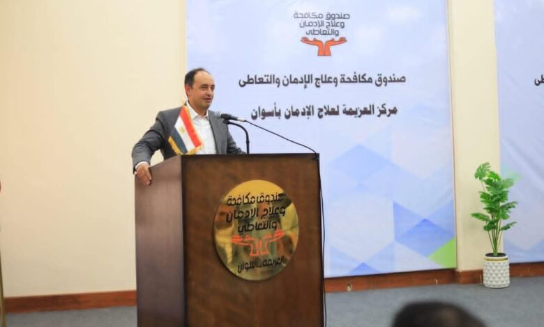 فودة ومحافظ أسوان يزوران مركز العزيمة بالمحافظة ويستقبلهم مدير صندوق مكافحة الإدمان 1 فودة ومحافظ أسوان يزوران مركز العزيمة بالمحافظة ويستقبلهم مدير صندوق مكافحة الإدمان