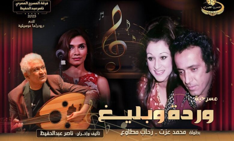 دعوة رسمية لفرقة المسرح المصري للمشاركة بالمهرجان الدولي للمونودراما النسائي بالجزائر 1 دعوة رسمية لفرقة المسرح المصري للمشاركة بالمهرجان الدولي للمونودراما النسائي بالجزائر