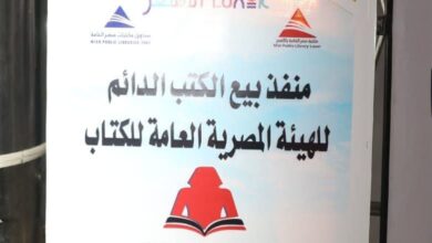 افتتاح منافذ جديدة لبيع إصدارات هيئة الكتاب بمكتبة مصر العامة بالأقصر
