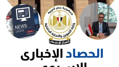 الموجز الإخباري لوزارة التموين والتجارة الداخلية 1 الموجز الإخباري لوزارة التموين والتجارة الداخلية