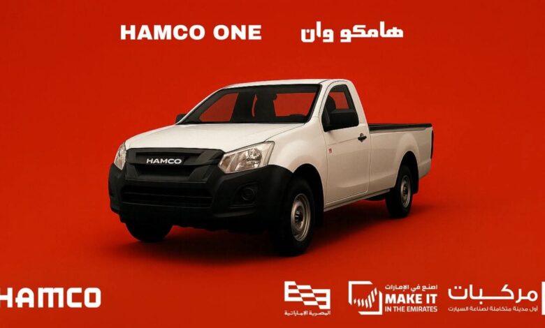 الشركة المصرية الإماراتية "هامكو" تُطلق أول سيارة مصرية 100٪ 1 الشركة المصرية الإماراتية "هامكو" تُطلق أول سيارة مصرية 100٪
