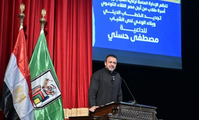 شباب جامعة القاهرة في لقاء الداعية مصطفى حسني حول الخطاب الديني 1 شباب جامعة القاهرة في لقاء الداعية مصطفى حسني حول الخطاب الديني