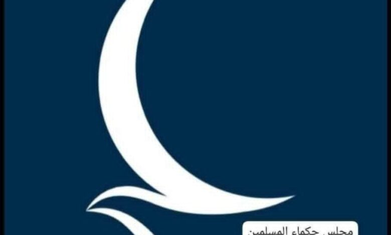 مجلس حكماء المسلمين يُدينُ بشدَّة مصادقة الاحتلال الإسرائيلي على فرض السيادة على الضَّفة الغربيَّة 1 مجلس حكماء المسلمين يُدينُ بشدَّة مصادقة الاحتلال الإسرائيلي على فرض السيادة على الضَّفة الغربيَّة