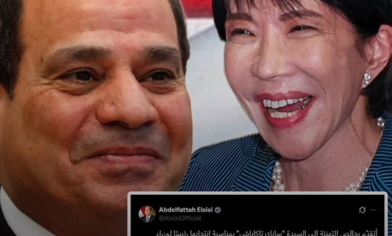 الرئيس السيسى يهنئ أول امرأة تتولى رئاسة وزراء اليابان ويؤكد تطلعه لتعزيز الشراكة بين البلدين 1 الرئيس السيسى يهنئ أول امرأة تتولى رئاسة وزراء اليابان ويؤكد تطلعه لتعزيز الشراكة بين البلدين