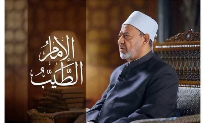 اليوم .. شيخ الأزهر رئيس مجلس حكماء المسلمين يزور إيطاليا للمشاركة في المؤتمر العالمي 1 اليوم .. شيخ الأزهر رئيس مجلس حكماء المسلمين يزور إيطاليا للمشاركة في المؤتمر العالمي