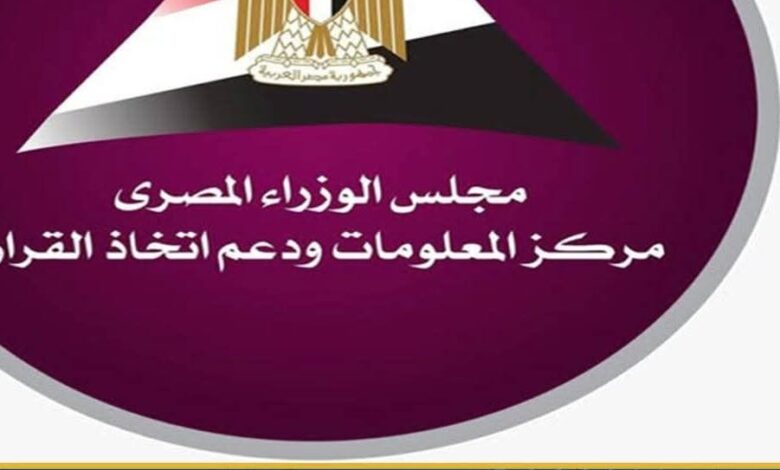 معلومات الوزراء : ثلثا الأشخاص البالغون بالدول النامية يمتلكون هواتف ذكية قادرة على تشغيل التطبيقات