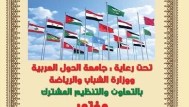 غدًا انطلاق مؤتمر “المجتمع المدني والشباب العربي احتفالًا بمرور 80 عامًا على تأسيس جامعة الدول 