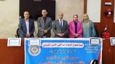 مجمع اعلام الغربية يستعرض حروب الجيل الرابع وتأثيرها على الأمن القومي 4 مجمع اعلام الغربية يستعرض حروب الجيل الرابع وتأثيرها على الأمن القومي