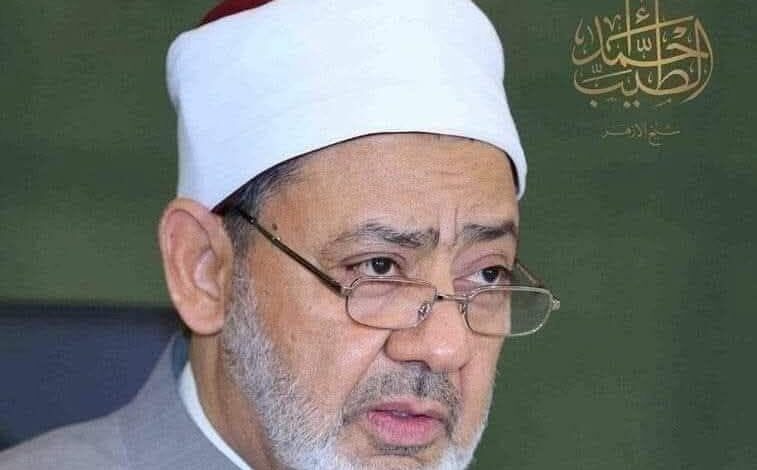 شيخ الأزهر يهنئ الرئيس السيسي والشعب المصري العظيم بافتتاح المتحف المصري الكبير 1 شيخ الأزهر يهنئ الرئيس السيسي والشعب المصري العظيم بافتتاح المتحف المصري الكبير