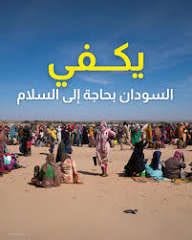 ما يحدث على أرض السودان 1 ما يحدث على أرض السودان