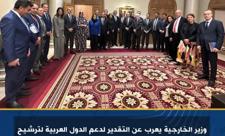 وزير الخارجية يعرب عن التقدير لدعم الدول العربية لترشيح الدكتور خالد العناني لمنصب مدير عام اليونسكو