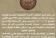 المتحدث العسكرى يكشف اسباب انفجارات الهايكستب