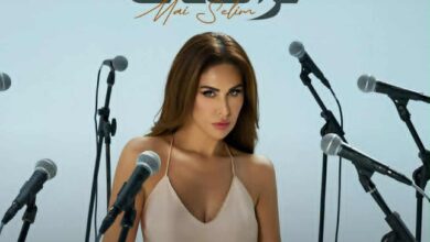 مي سليم تطرح أغنية "تراكمات" على يوتيوب ومنصات الموسيقى 2 مي سليم تطرح أغنية "تراكمات" على يوتيوب ومنصات الموسيقى