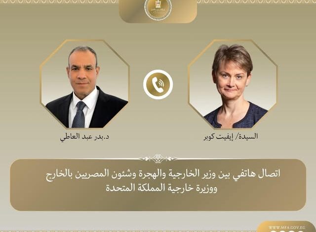 اتصال هاتفي بين وزير الخارجية ونظيرته البريطانية