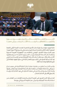 الأمم المتحدة تعتمد قرارا يرحب بتعاون دمشق الكامل مع منظمة حظر الأسلحة الكيميائية 2 الأمم المتحدة تعتمد قرارا يرحب بتعاون دمشق الكامل مع منظمة حظر الأسلحة الكيميائية