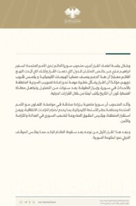 الأمم المتحدة تعتمد قرارا يرحب بتعاون دمشق الكامل مع منظمة حظر الأسلحة الكيميائية 3 الأمم المتحدة تعتمد قرارا يرحب بتعاون دمشق الكامل مع منظمة حظر الأسلحة الكيميائية