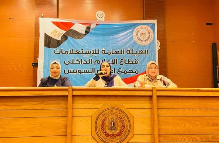 إعلام السويس يعقد حلقة نقاشية حول البوصلة الداخلية للإنسان ومنظومة القيم استراتيجية