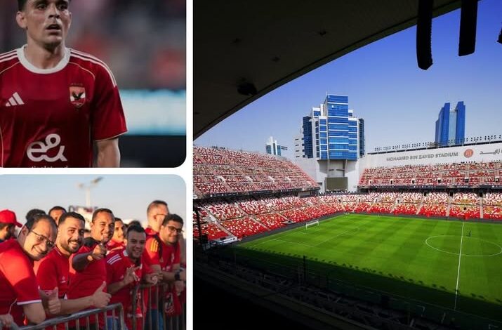 النادى الأهلى يتوج بكأس السوبر المصرى بعد الفوز على الزمالك بهدفين دون رد