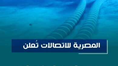 المصرية للاتصالات تعلن اكتمال البنية التحتية الرئيسية للكابل البحرى 2Africa
