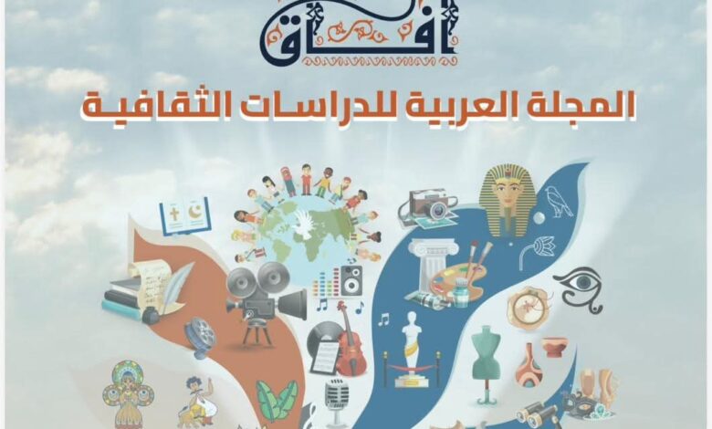 إصدار جديد من "مركز المعلومات" يفتح فضاءً عربيًا للبحث والحوار الثقافي 1 إصدار جديد من "مركز المعلومات" يفتح فضاءً عربيًا للبحث والحوار الثقافي