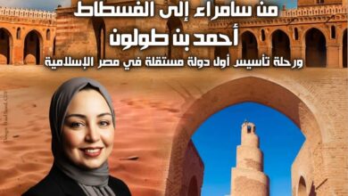 مؤسسة زاهي حواس للاثار والتراث تنظم محاضرة بعنوان "من سامراء إلى الفسطاط" 