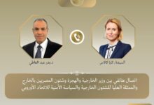 اتصال هاتفي بين وزير الخارجية والممثلة العليا للشئون الخارجية والسياسة الأمنية للاتحاد الأوروبى