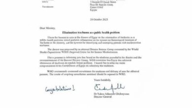 منظمة الصحة العالمية تعلن خلو مصر من «التراكوما» كمشكلة صحية عامة 