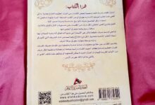 اسم محمد المقدس