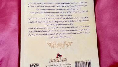 اسم محمد المقدس