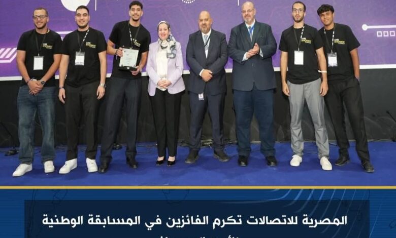 المصرية للاتصالات تكرم الفائزين في المسابقة الوطنية للأمن السيبراني 1 المصرية للاتصالات تكرم الفائزين في المسابقة الوطنية للأمن السيبراني
