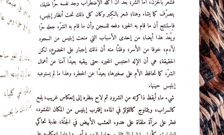 العالم الموازي