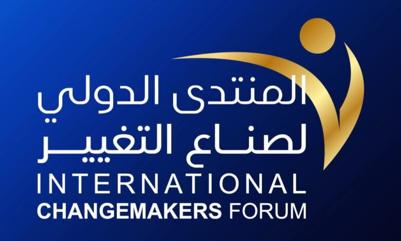 المنتدى الدولي لصناع التغيير ينطلق 19 ديسمبر في دبي 1 المنتدى الدولي لصناع التغيير ينطلق 19 ديسمبر في دبي