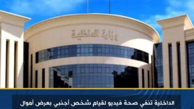 الداخلية تنفي صحة فيديو لقيام شخص أجنبي بعرض أموال على فرد شرطة 